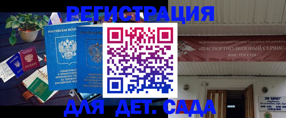 временная регистрация законно в Кашире