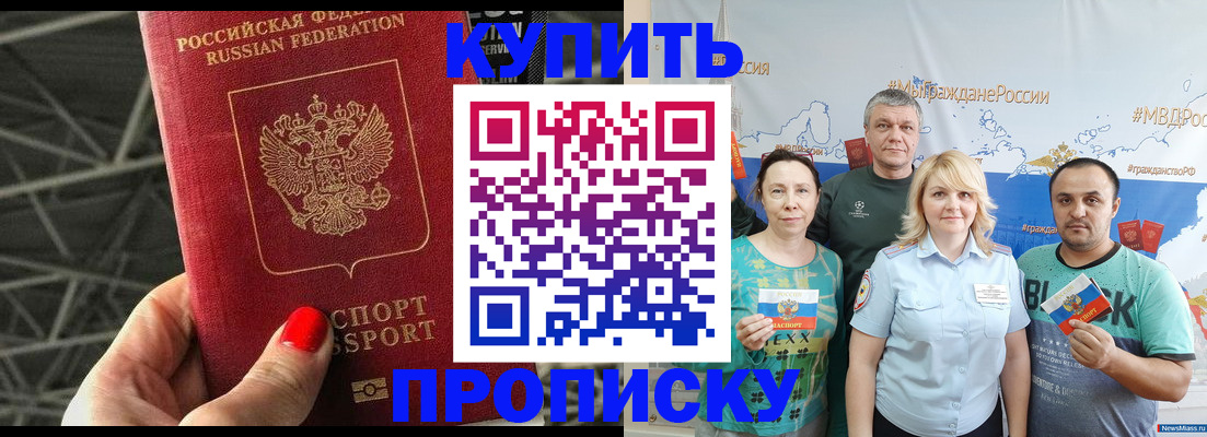 временная регистрация 2025 в Кашире