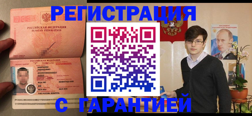 временная регистрация в квартире в Кашире