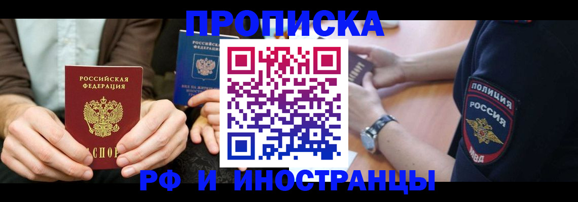 где прописаться в Кашире